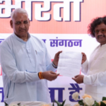 Laghu Udyog Bharati